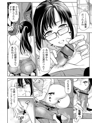 [逢坂ミナミ] 妻と穴 【デジタル特装版】 [DL版]_048