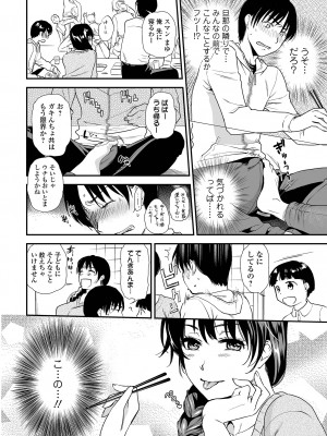 [逢坂ミナミ] 妻と穴 【デジタル特装版】 [DL版]_116