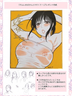 [逢坂ミナミ] 妻と穴 【デジタル特装版】 [DL版]_250