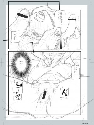 [逢坂ミナミ] 妻と穴 【デジタル特装版】 [DL版]_265