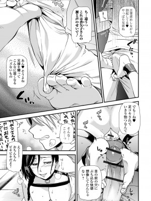 [逢坂ミナミ] 妻と穴 【デジタル特装版】 [DL版]_187