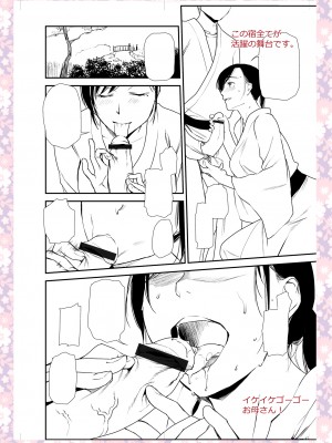 [逢坂ミナミ] 妻と穴 【デジタル特装版】 [DL版]_298