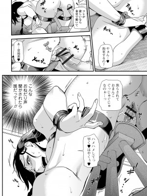 [逢坂ミナミ] 妻と穴 【デジタル特装版】 [DL版]_188