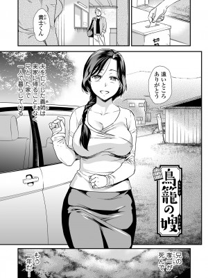 [逢坂ミナミ] 妻と穴 【デジタル特装版】 [DL版]_177