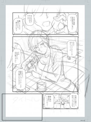 [逢坂ミナミ] 妻と穴 【デジタル特装版】 [DL版]_253