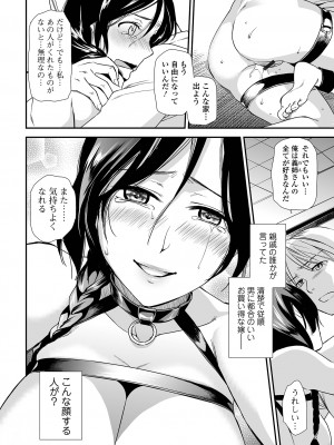 [逢坂ミナミ] 妻と穴 【デジタル特装版】 [DL版]_184