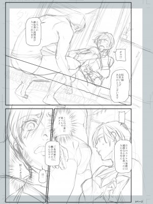 [逢坂ミナミ] 妻と穴 【デジタル特装版】 [DL版]_255