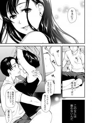 [逢坂ミナミ] 妻と穴 【デジタル特装版】 [DL版]_133