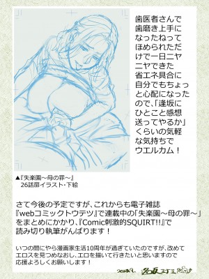 [逢坂ミナミ] 妻と穴 【デジタル特装版】 [DL版]_309