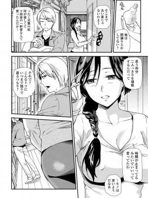 [逢坂ミナミ] 妻と穴 【デジタル特装版】 [DL版]_178