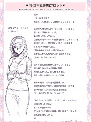 [逢坂ミナミ] 妻と穴 【デジタル特装版】 [DL版]_221