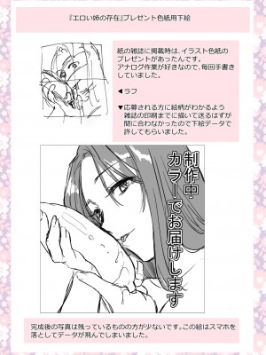 [逢坂ミナミ] 妻と穴 【デジタル特装版】 [DL版]_290