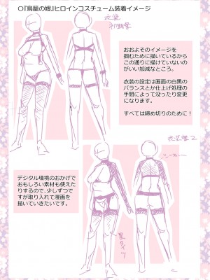 [逢坂ミナミ] 妻と穴 【デジタル特装版】 [DL版]_306