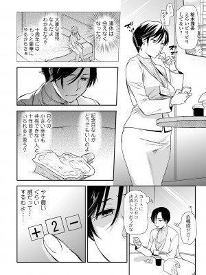 [逢坂ミナミ] 妻と穴 【デジタル特装版】 [DL版]_102