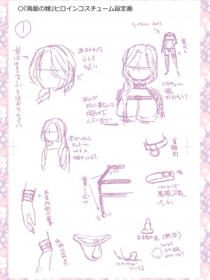 [逢坂ミナミ] 妻と穴 【デジタル特装版】 [DL版]_305