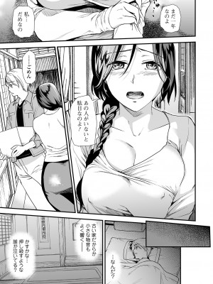 [逢坂ミナミ] 妻と穴 【デジタル特装版】 [DL版]_179