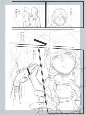 [逢坂ミナミ] 妻と穴 【デジタル特装版】 [DL版]_224