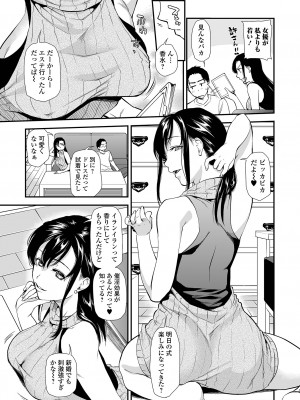 [逢坂ミナミ] 妻と穴 【デジタル特装版】 [DL版]_129