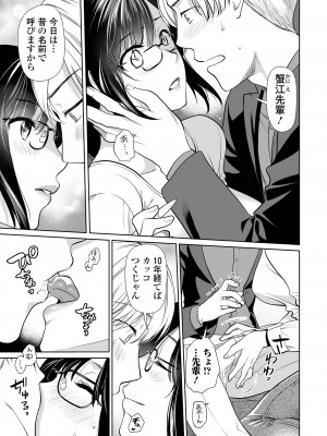 [逢坂ミナミ] 妻と穴 【デジタル特装版】 [DL版]_047