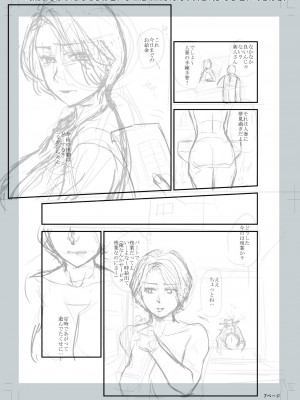 [逢坂ミナミ] 妻と穴 【デジタル特装版】 [DL版]_229