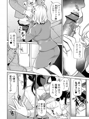 [逢坂ミナミ] 妻と穴 【デジタル特装版】 [DL版]_044