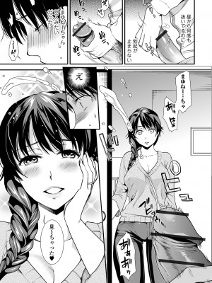 [逢坂ミナミ] 妻と穴 【デジタル特装版】 [DL版]_111