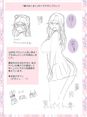 [逢坂ミナミ] 妻と穴 【デジタル特装版】 [DL版]_241