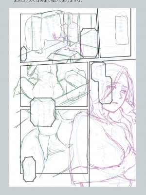 [逢坂ミナミ] 妻と穴 【デジタル特装版】 [DL版]_244