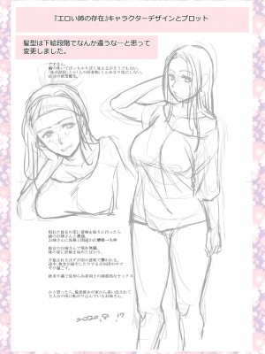 [逢坂ミナミ] 妻と穴 【デジタル特装版】 [DL版]_289