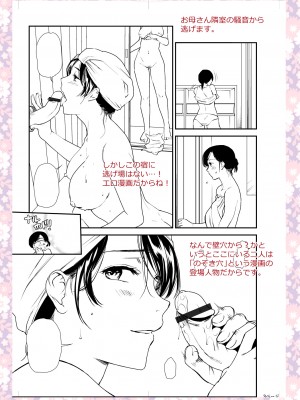 [逢坂ミナミ] 妻と穴 【デジタル特装版】 [DL版]_293