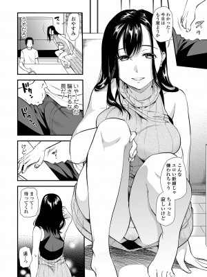 [逢坂ミナミ] 妻と穴 【デジタル特装版】 [DL版]_132