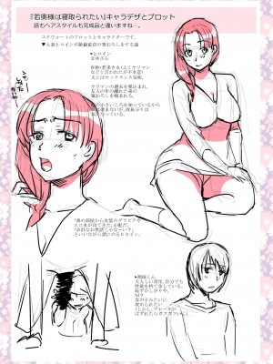 [逢坂ミナミ] 妻と穴 【デジタル特装版】 [DL版]_269