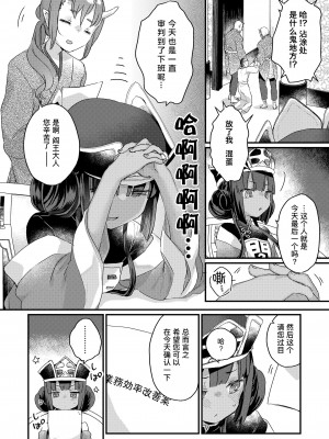 [甘露アメ] お願いします大王様! (永遠娘 13)｜拜托了 阎王大人！ [Liane个人汉化] [DL版]_02