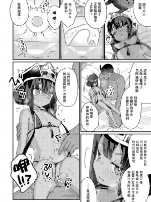 [甘露アメ] お願いします大王様! (永遠娘 13)｜拜托了 阎王大人！ [Liane个人汉化] [DL版]_18