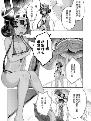 [甘露アメ] お願いします大王様! (永遠娘 13)｜拜托了 阎王大人！ [Liane个人汉化] [DL版]_05