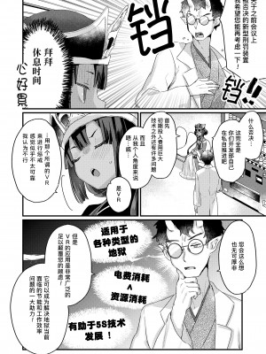 [甘露アメ] お願いします大王様! (永遠娘 13)｜拜托了 阎王大人！ [Liane个人汉化] [DL版]_04