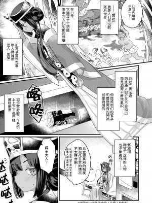 [甘露アメ] お願いします大王様! (永遠娘 13)｜拜托了 阎王大人！ [Liane个人汉化] [DL版]_03