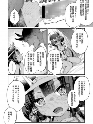 [甘露アメ] お願いします大王様! (永遠娘 13)｜拜托了 阎王大人！ [Liane个人汉化] [DL版]_10