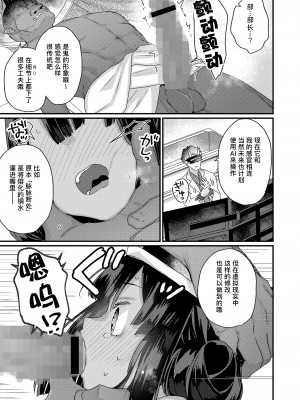 [甘露アメ] お願いします大王様! (永遠娘 13)｜拜托了 阎王大人！ [Liane个人汉化] [DL版]_07