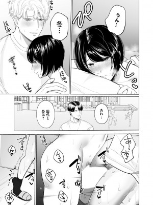 コミックマグナム Vol.170 [DL版]_104