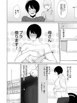 コミックマグナム Vol.170 [DL版]_093