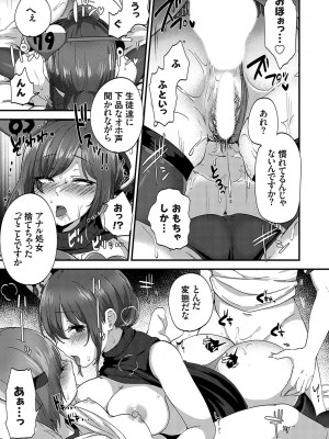 コミックグレープ Vol.116 [DL版]_072