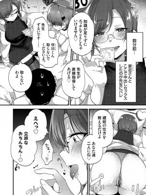 コミックグレープ Vol.116 [DL版]_063