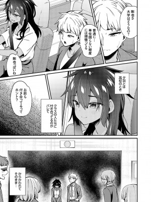 コミックグレープ Vol.116 [DL版]_026