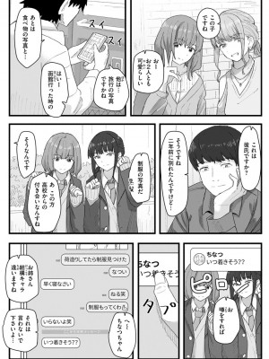 [角煮煮] 常識改変活動記録【単行本版】 [DL版]_117