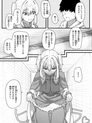 [角煮煮] 常識改変活動記録【単行本版】 [DL版]_150