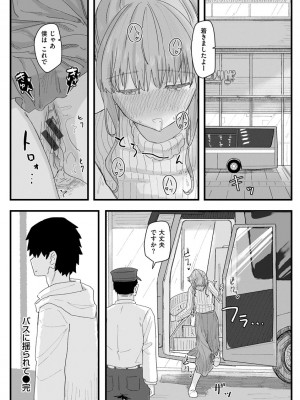 [角煮煮] 常識改変活動記録【単行本版】 [DL版]_124