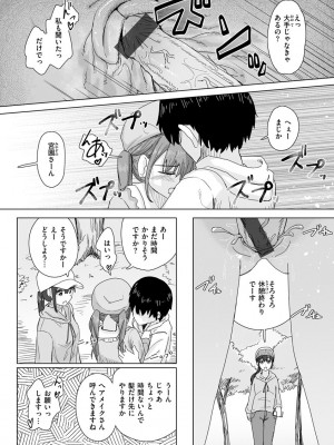 [角煮煮] 常識改変活動記録【単行本版】 [DL版]_010