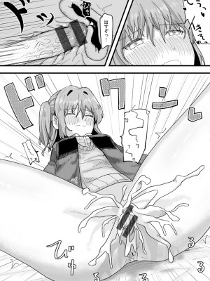 [角煮煮] 常識改変活動記録【単行本版】 [DL版]_113