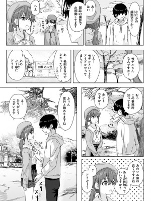 [角煮煮] 常識改変活動記録【単行本版】 [DL版]_006